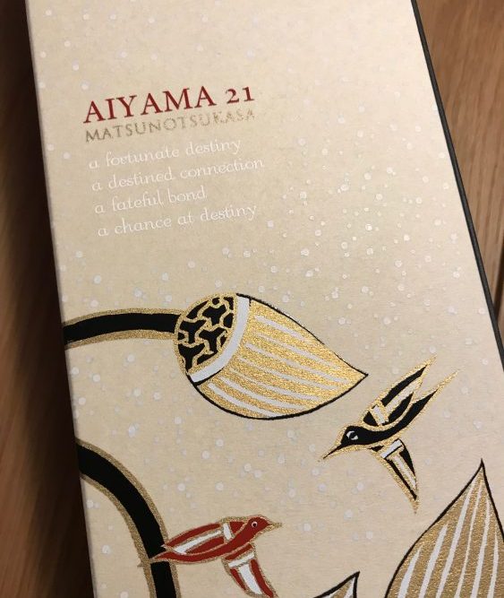 植葉香澄さんと一緒にパッケージデザインをした松の司　AIYAMA21のお酒が販売中です