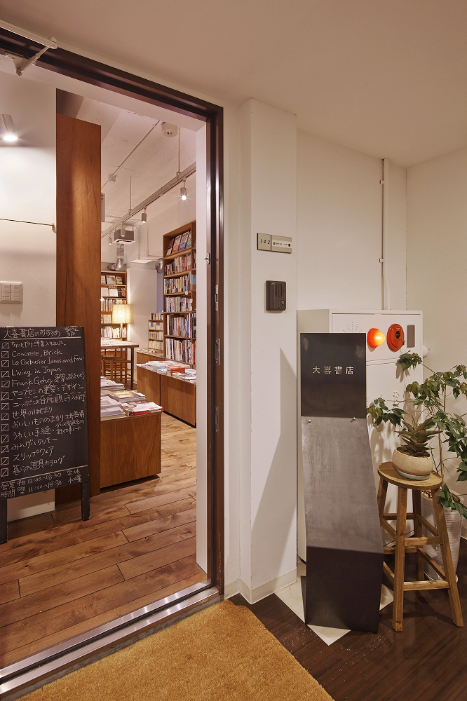 大喜書店
