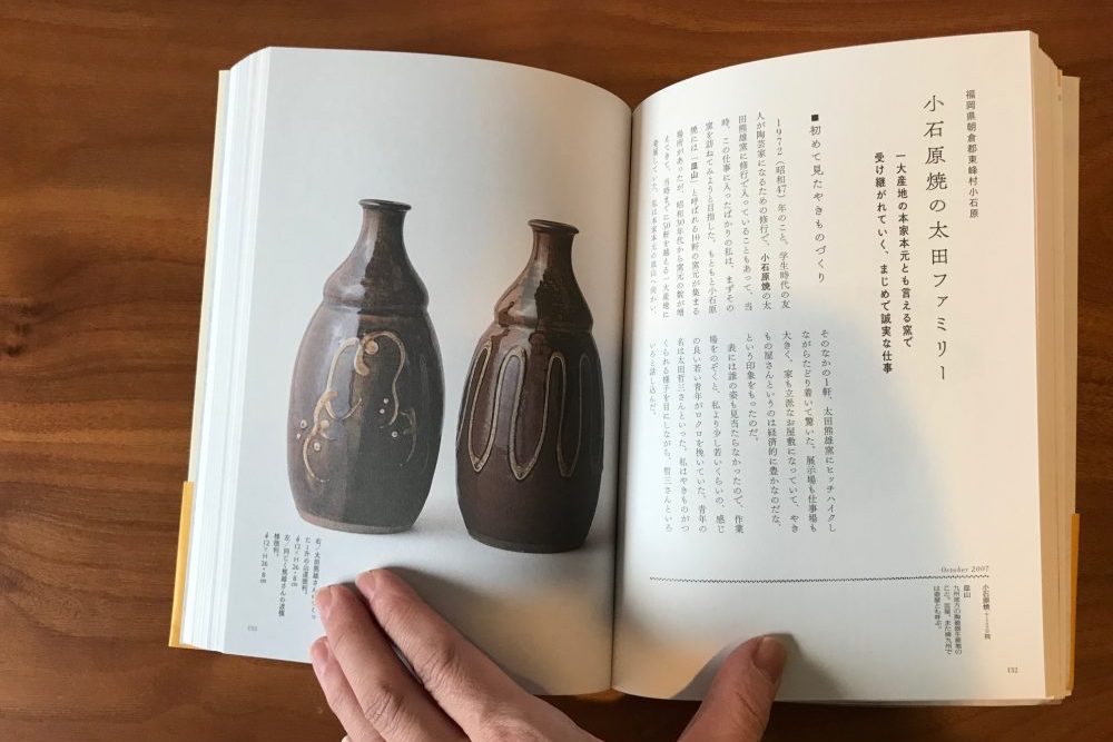 久野恵一と民藝の45年 日本の手仕事をつなぐ旅〈うつわ①〉