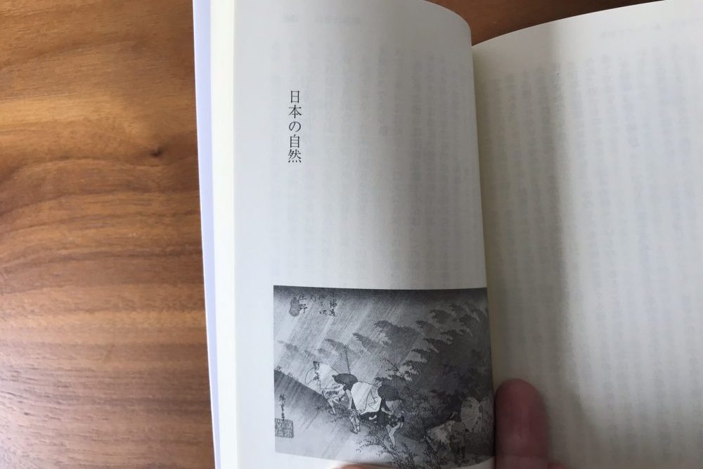 忘れられた日本