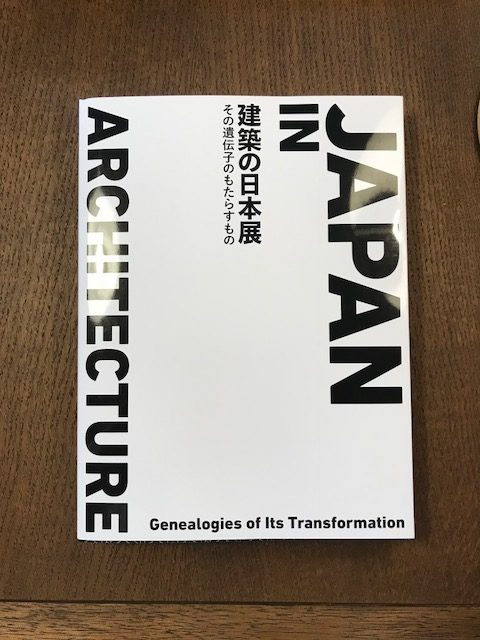 建築の日本展 その遺伝子のもたらすもの