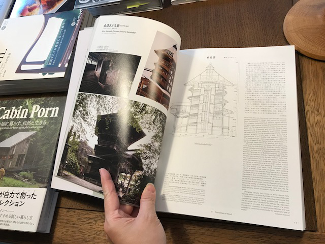 建築の日本展 その遺伝子のもたらすもの