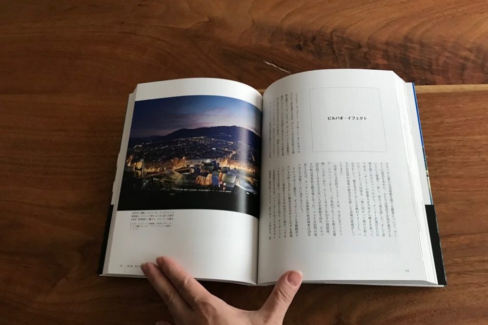 フランク・ゲーリー　建築の話をしよう
