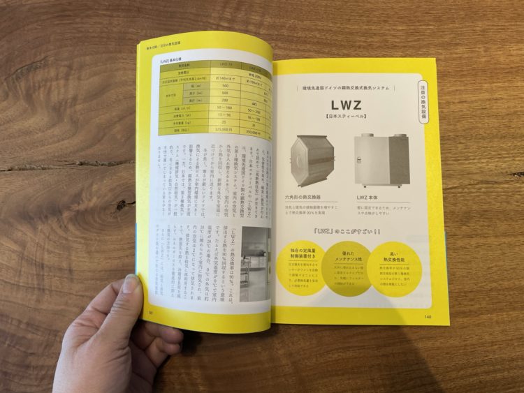 エアコン一台で心地よい家をつくる方法