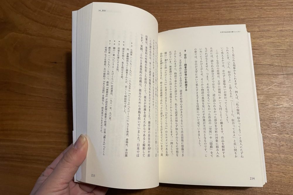 やさしい文学レッスン