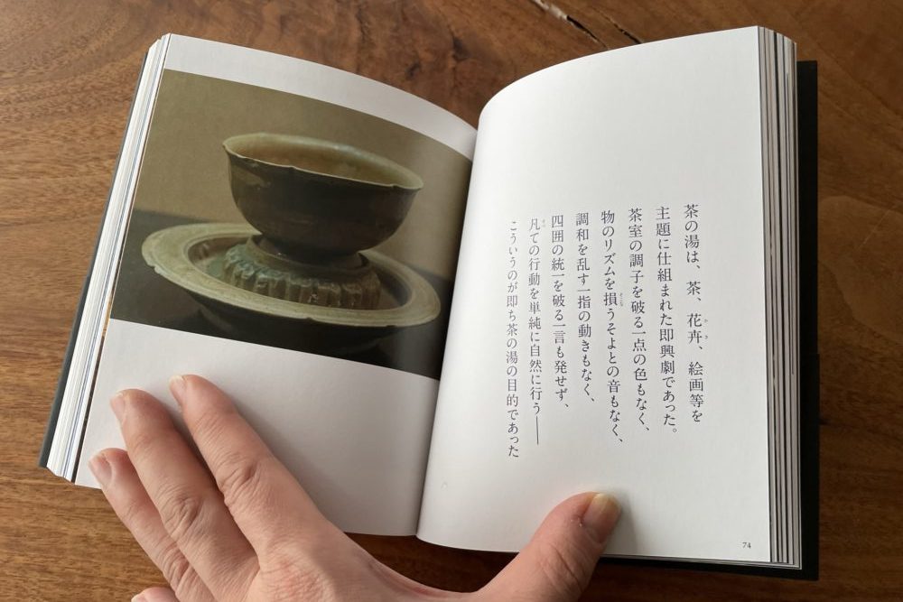 茶の本 - Space Clip一級建築士事務所