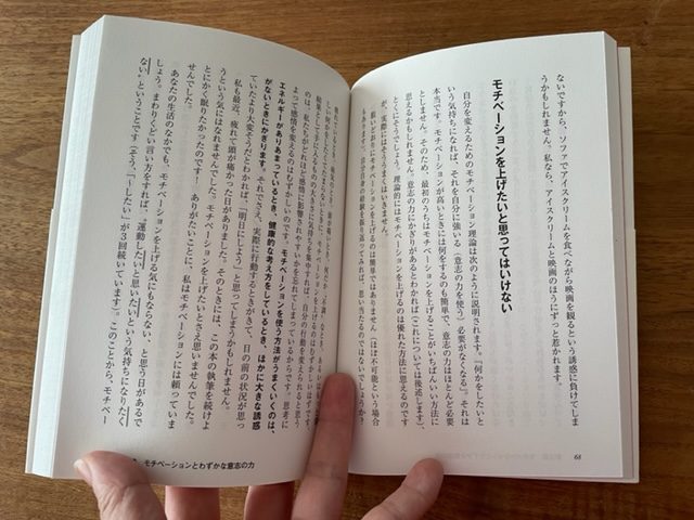 小さな習慣