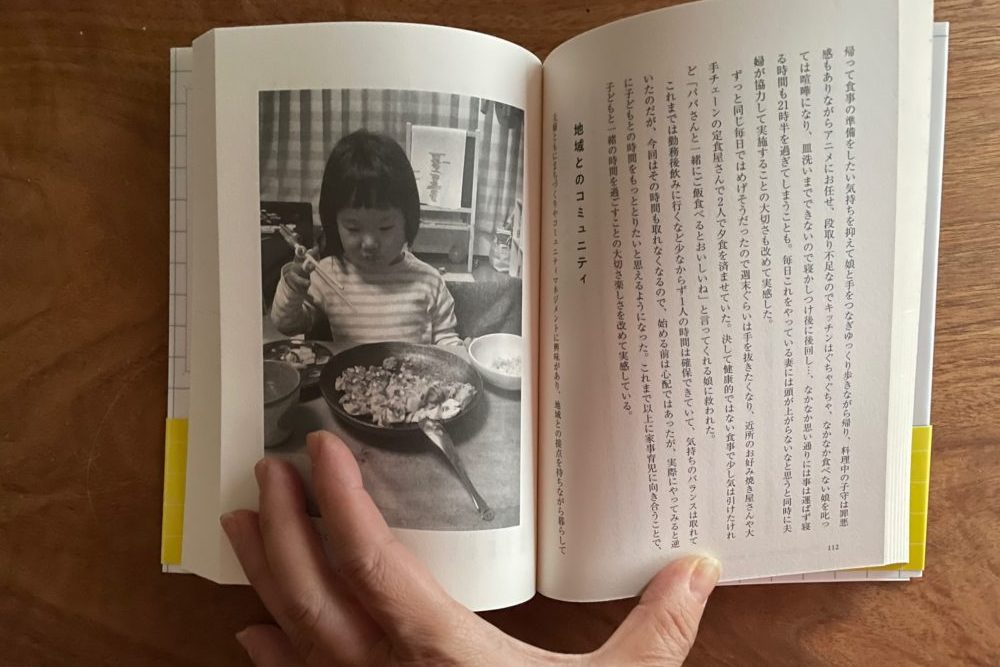 子育てをしながら建築を仕事にする