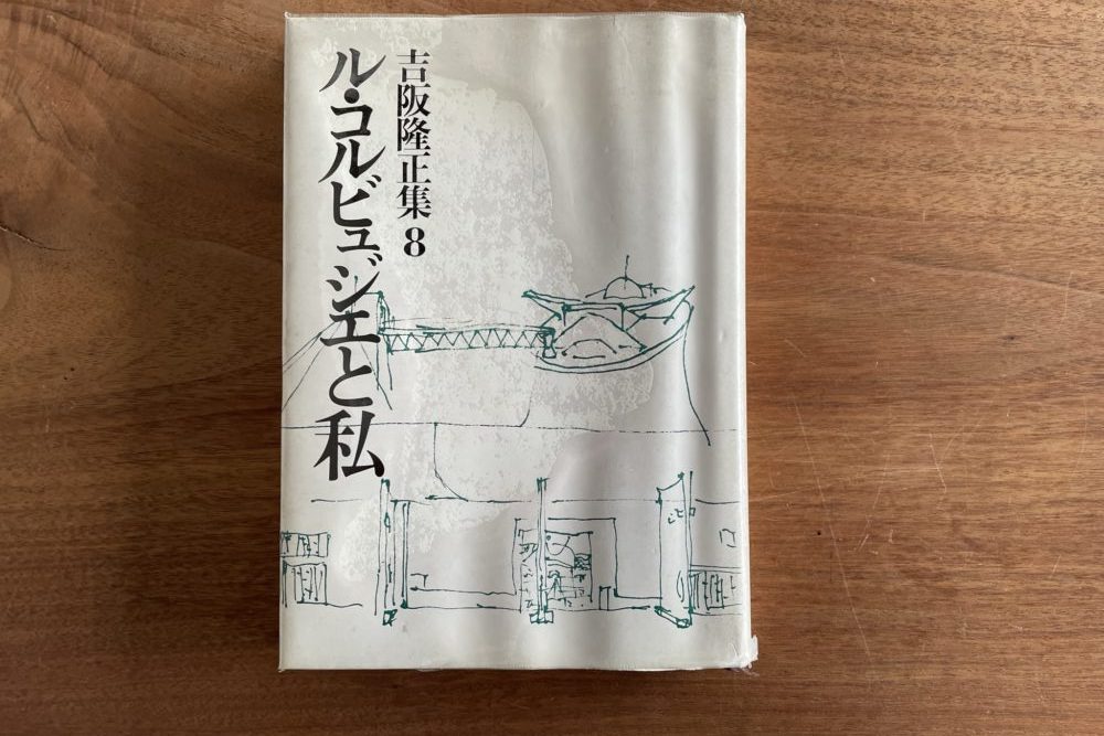 建築家なしの建築