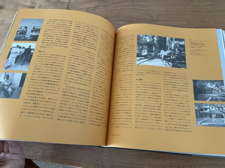 夏季休暇のお知らせ