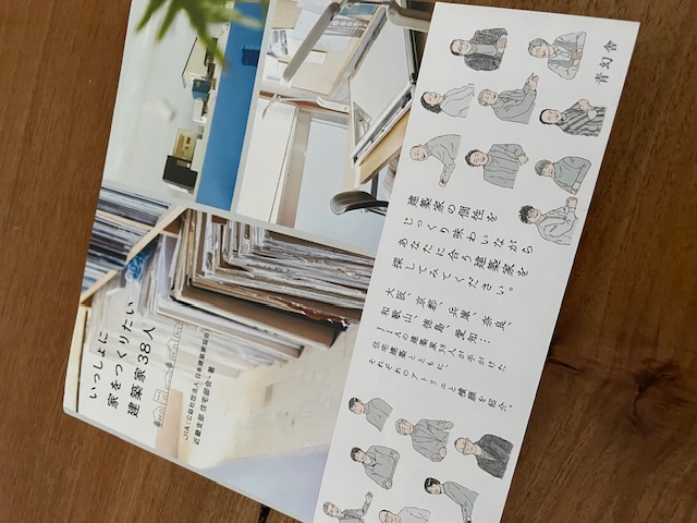 京都文化博物館の『第3回JIA KINKI住宅部会賞2024』に出展します
